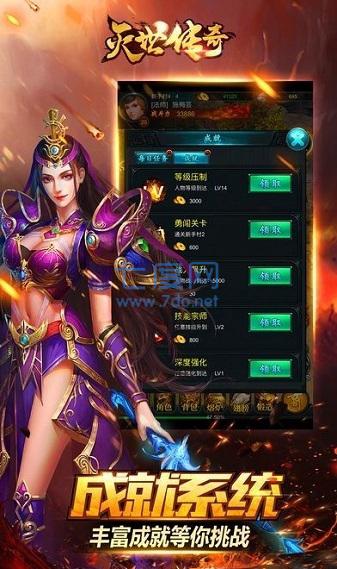 灭世古惑仔传奇 v1.76