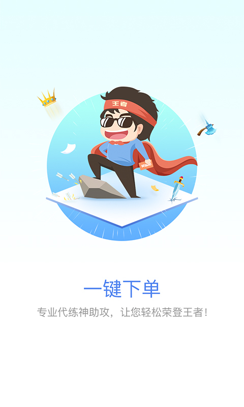 电竞帮 v3.0.5