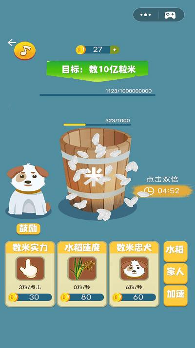 米米的暴富之路 v1.0.1