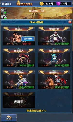 挂机英雄的试炼截图3