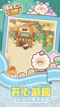 住客大人的心愿最新版