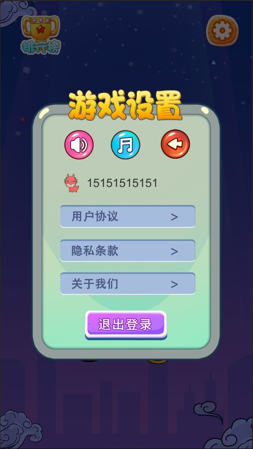 大哥找茬啊游戏.jpg