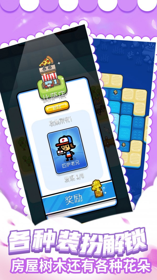 快救救孩子吧 v1.0.1