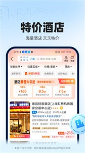 智行火车票12306抢票  v 10.5.2