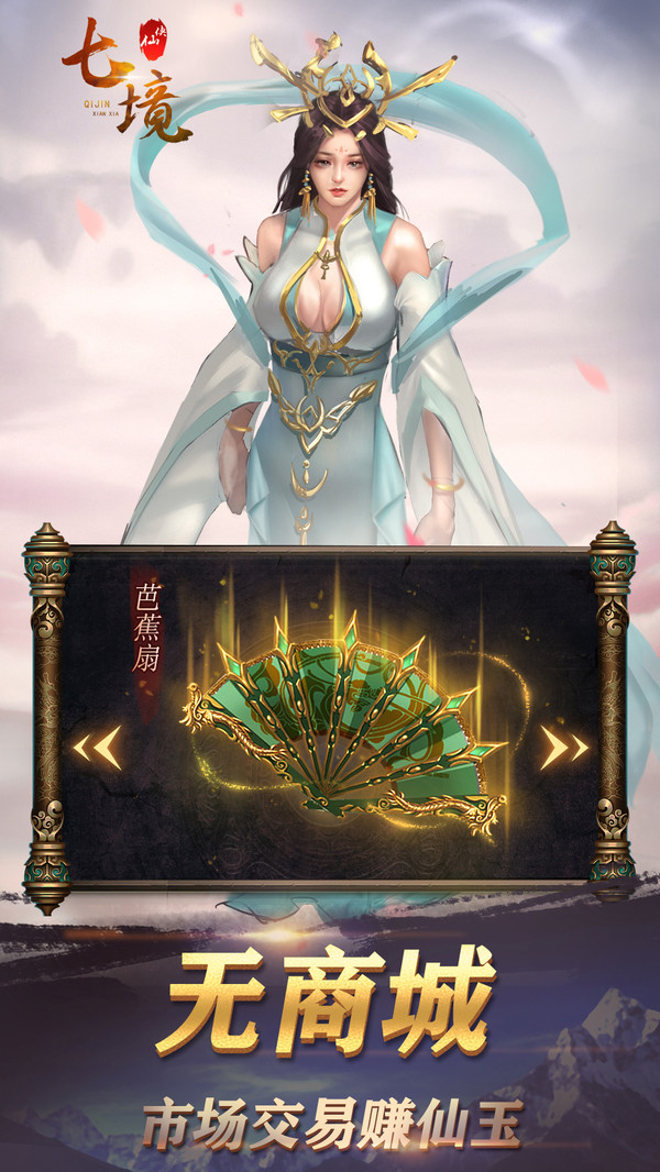 七境之绝世王者手游官方安卓版  v5.4.4