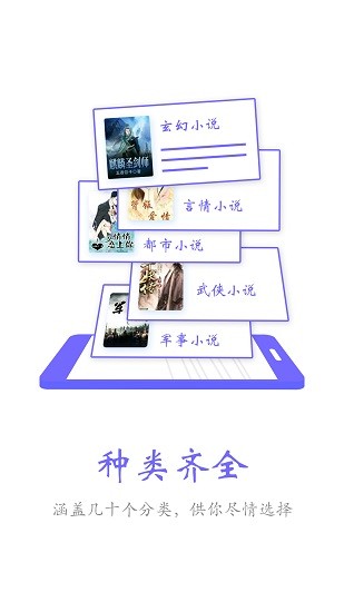 电子小说阅读器