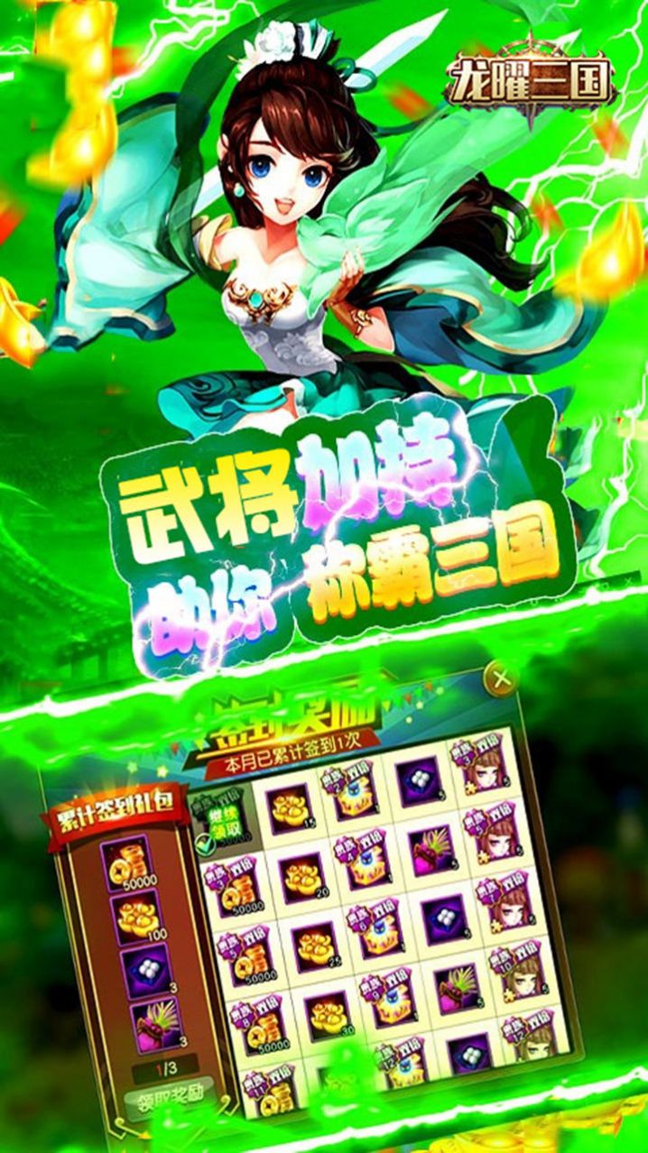 龙曜三国骑战卡牌手游官方最新版  v4.3.2