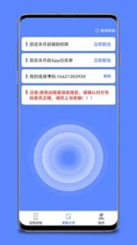 手机远程控制 v3.0.5