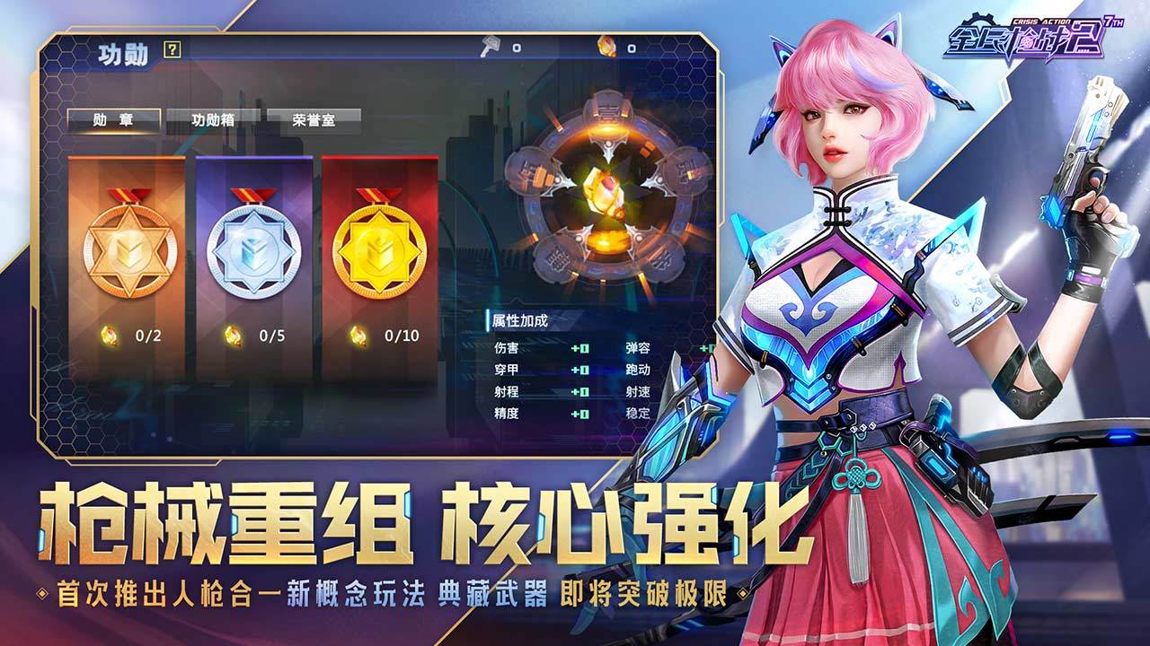 全民枪战2龙腾魔涌官方手游下载  v4.0.1