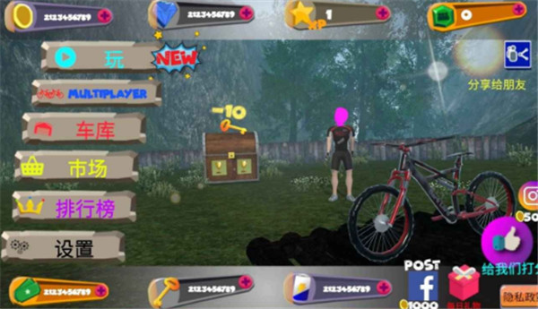 真实山地自行车2