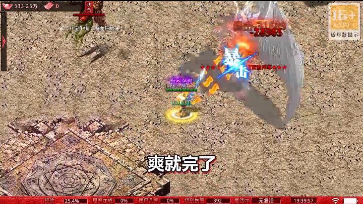 无双屠龙手机版
