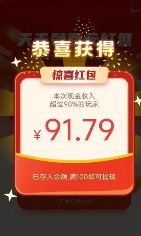寻宝计步截图0