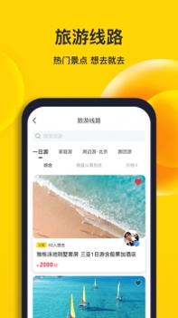 樱桃旅游ios版 v3.0.5