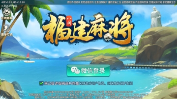 八闽福建麻将 v2.3.5