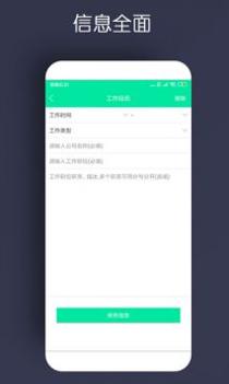 简历制作 v3.0.5