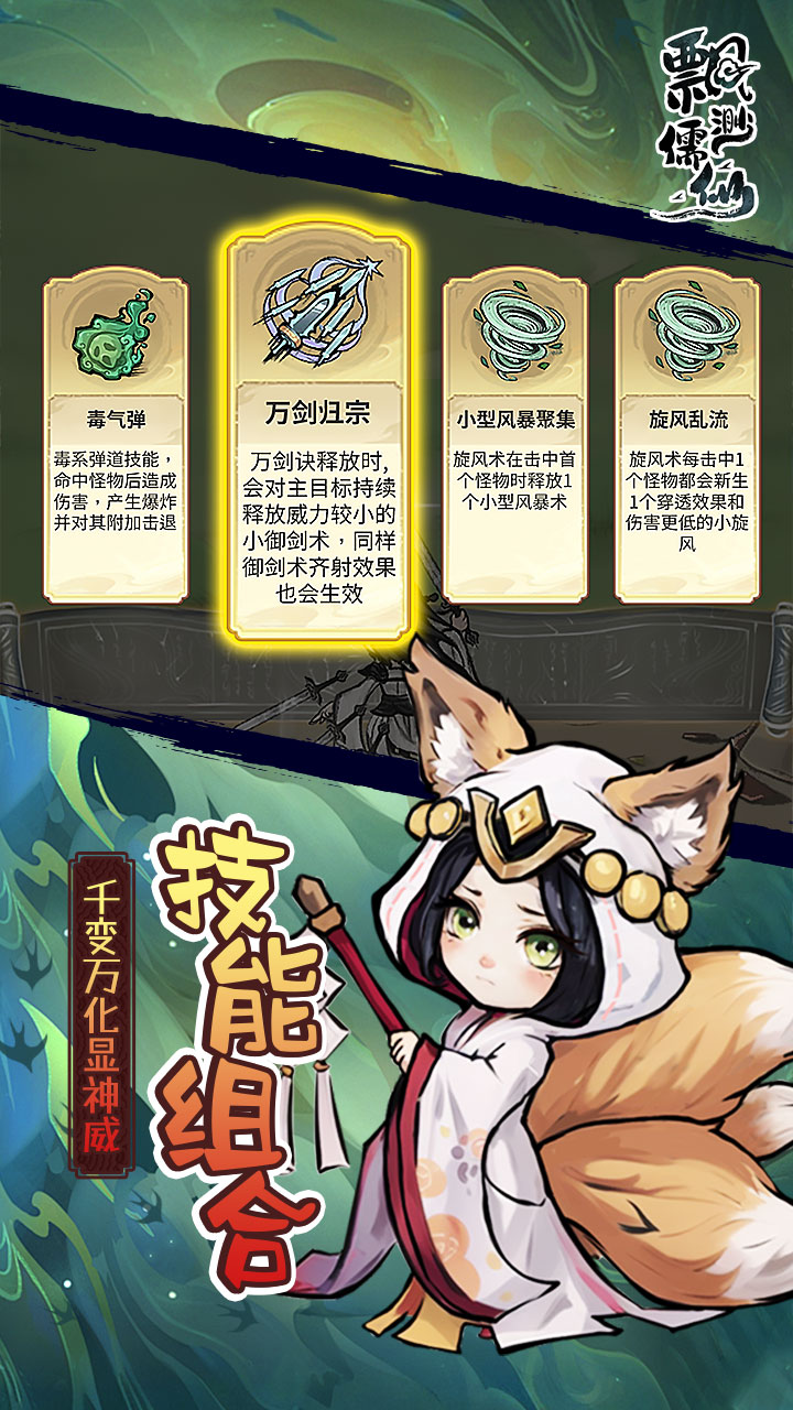 缥缈儒仙 v20240321_1.0.0