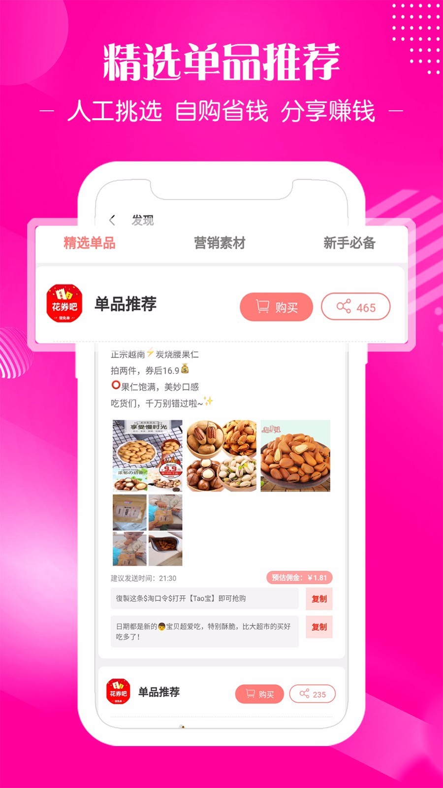 花券吧截图1