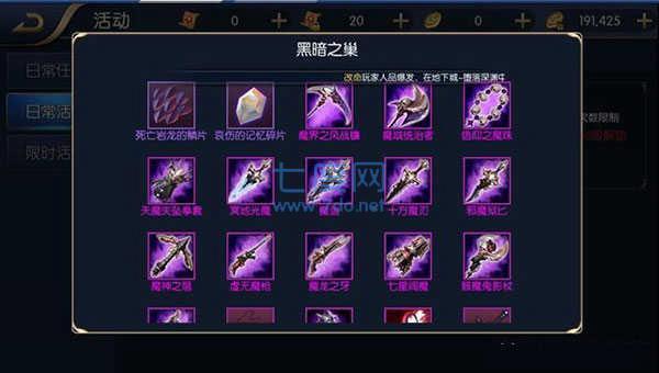 阿拉德之怒3周年65版本