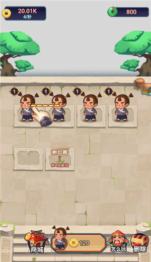 今晚迎财神 v1.0.1