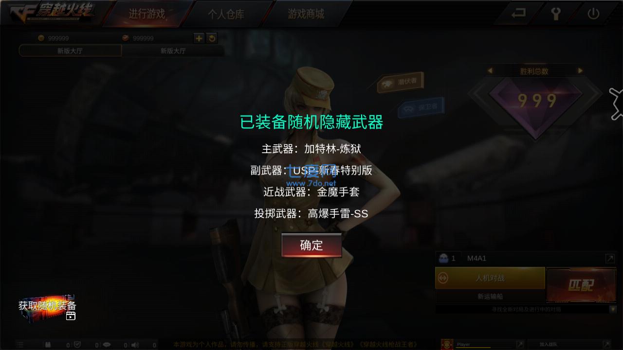 gz穿越火线2.47版本 v2.47