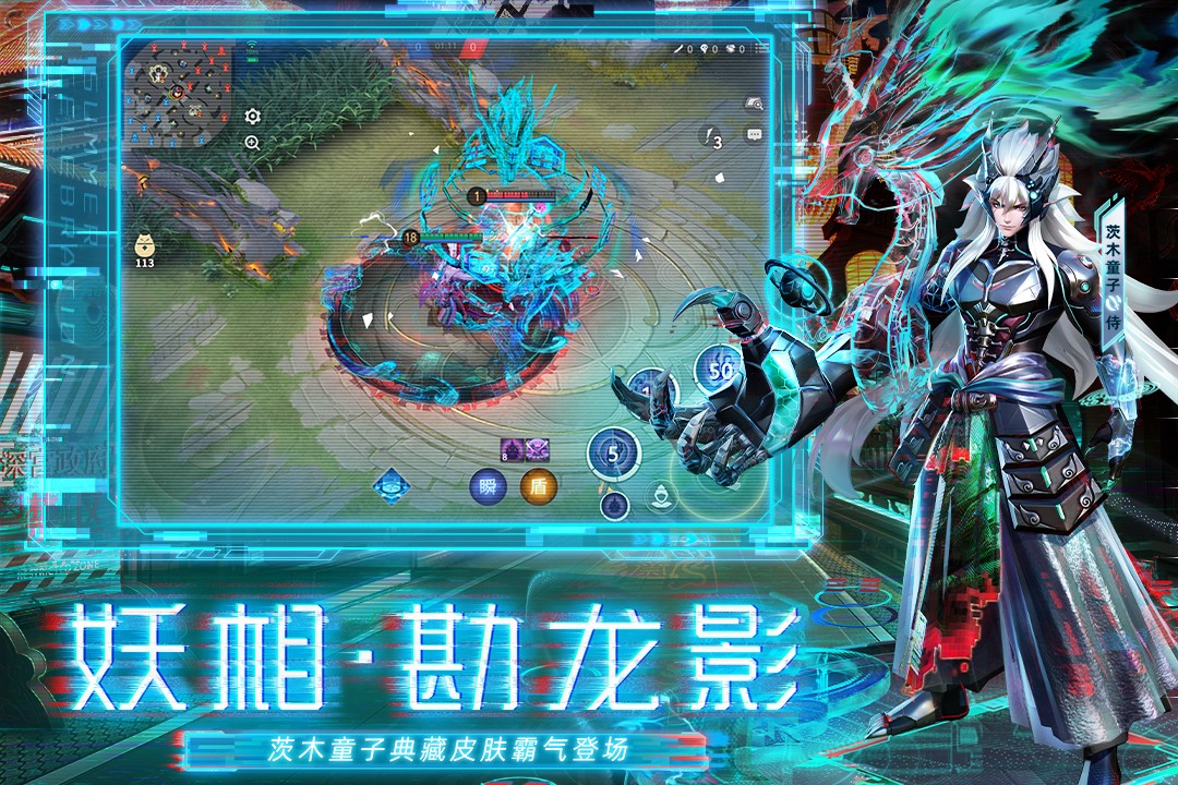 决战!平安京 官网版