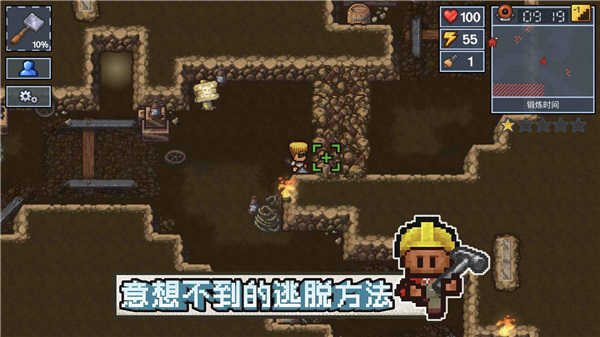 逃脱者困境突围免付费解锁版 v1.2.20