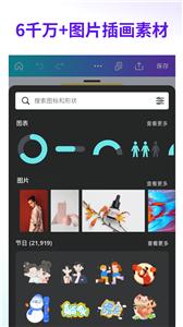 Canva可画图片