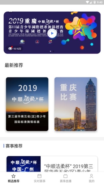 精雀赛事  v1.02