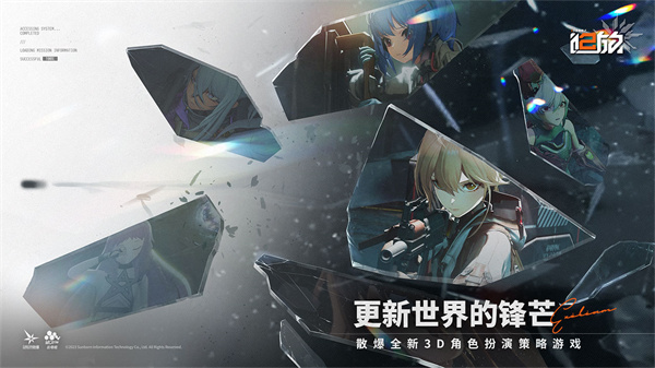 少女前线2追放官网  v1.0