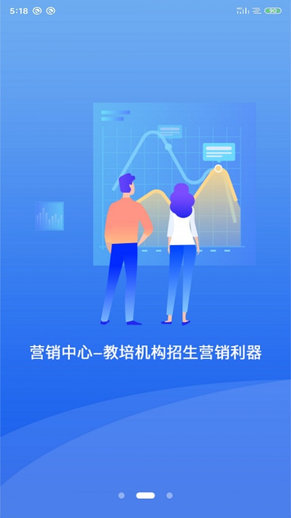 核桃助教App软件手机版图片1