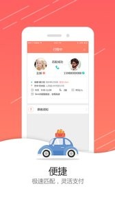 白马出行  v1.02