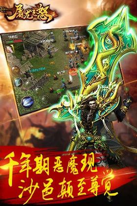 屠龙之怒H5 2024-06-25 15:08