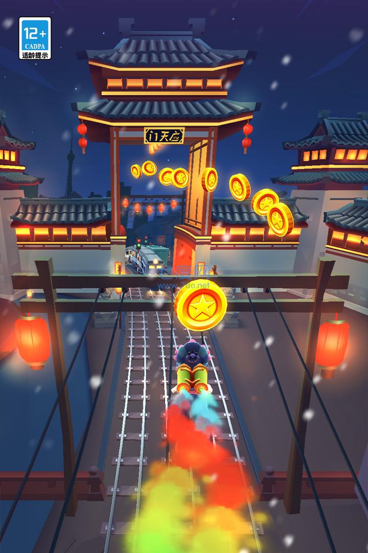 地铁跑酷洛阳版