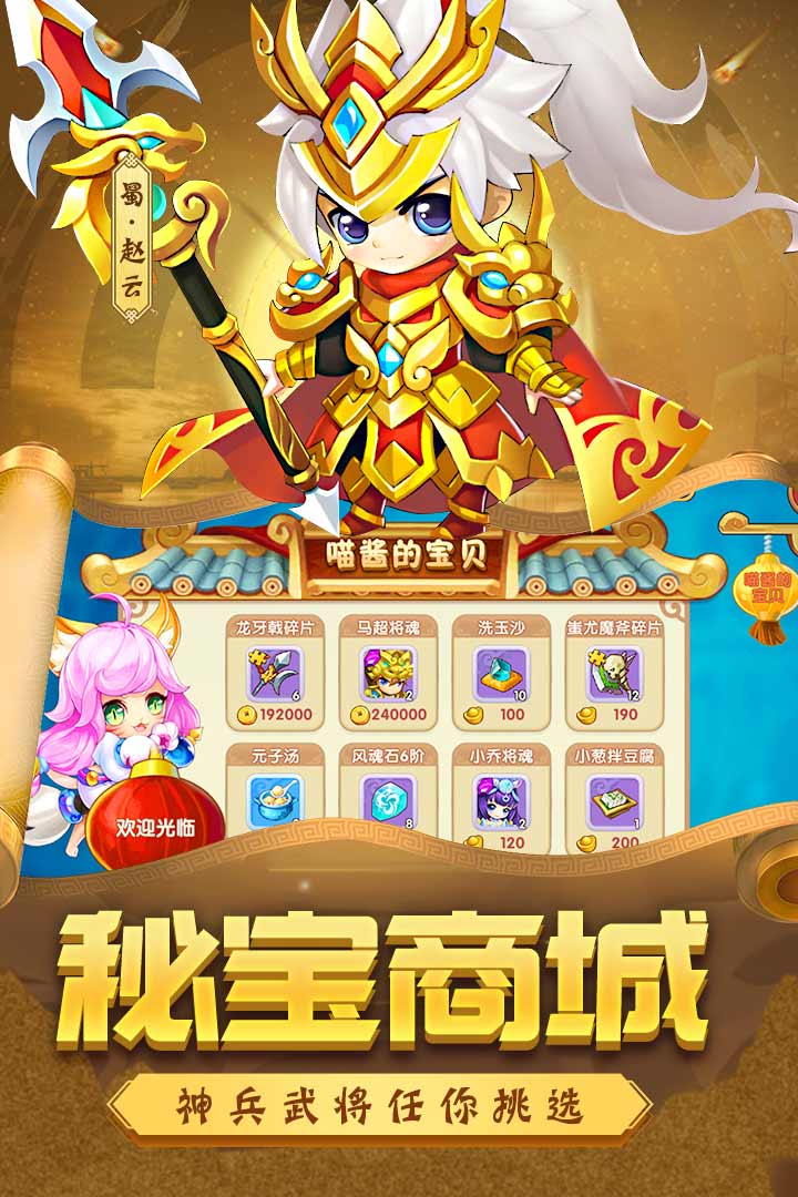 别惹三国 v3.2.5