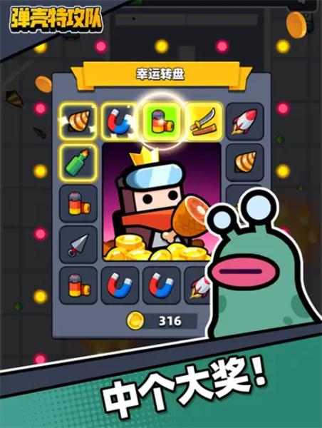 蛋壳特工队安卓版  v1.0.4