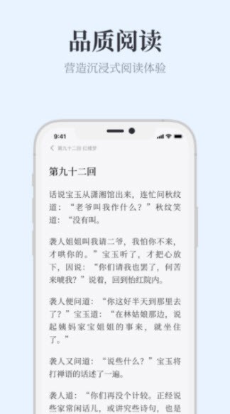 蓝鲸阅读  V 1.0.0