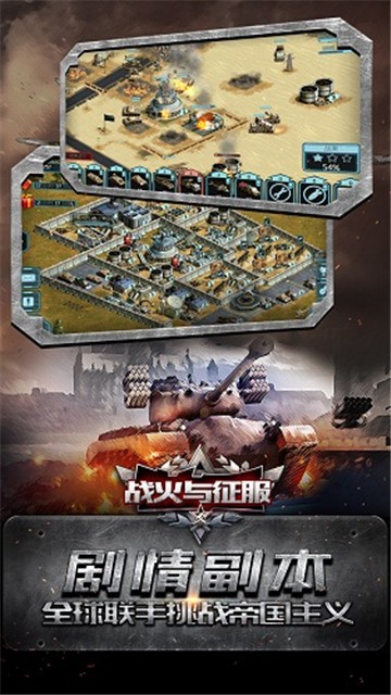 战火与征服 v1.0.2
