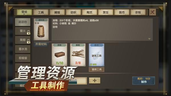 荒岛生存指南 v1.2