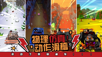 菲利环游记ios版