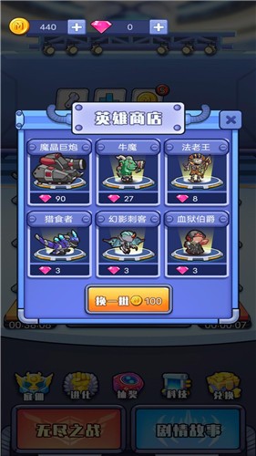 我不叫塔防 v1.0.1