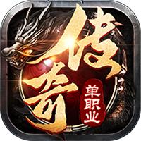 传奇至尊麻痹宠物