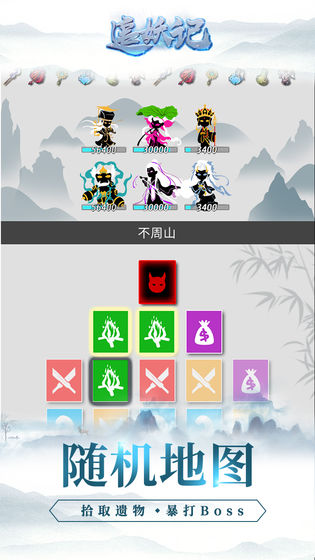 追妖记红包版手游 