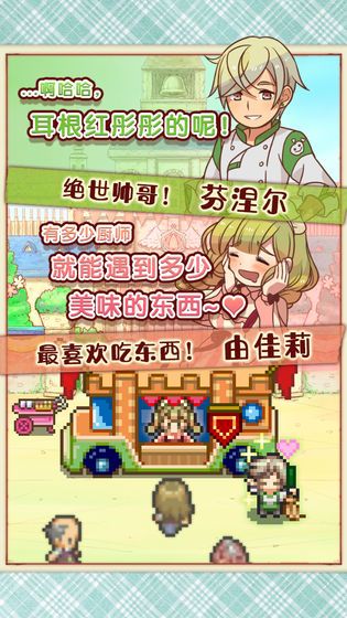 繁荣美食市场物语3汉化中文中文版图片1