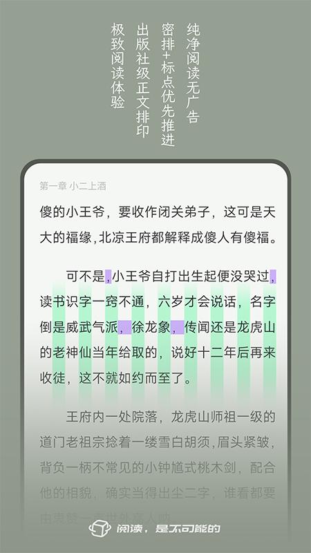不可能的世界 v3.0.5