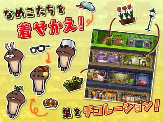 Funghisden(滑子菇的巢穴) v1.0.6 安卓版