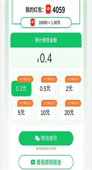 消消点点  v1.0.2