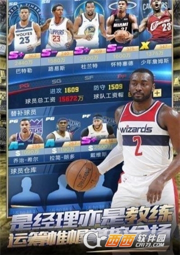 王者NBA冠军赛 v4.4.0