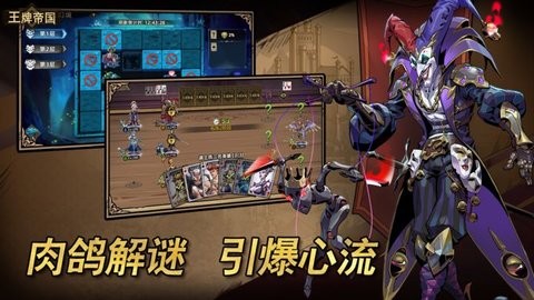 王牌帝国测试服 v1.0.3