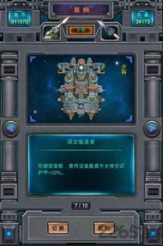 超级导弹 v3.0.5