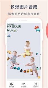 趣味抠图  v1.0.0